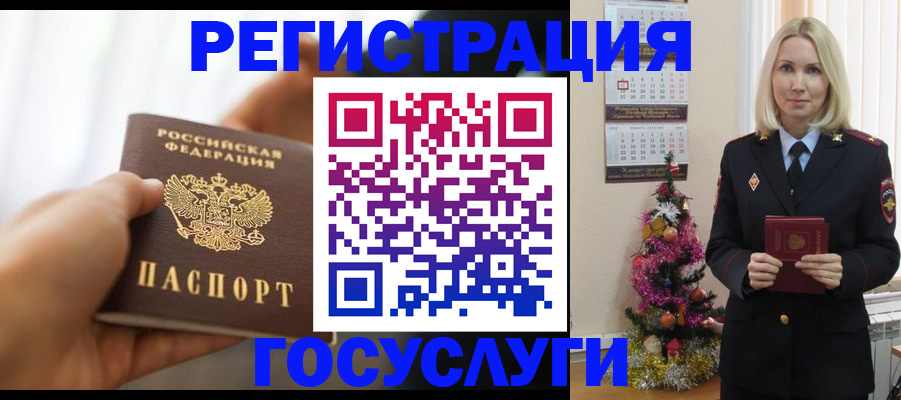 временная регистрация адрес в Таштаголе