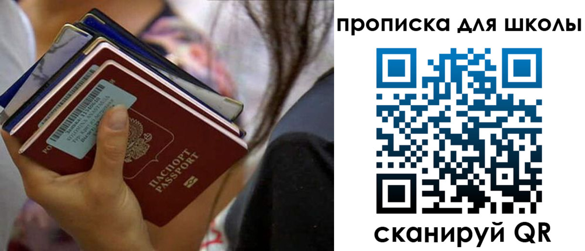 временная регистрация недорого в Таштаголе