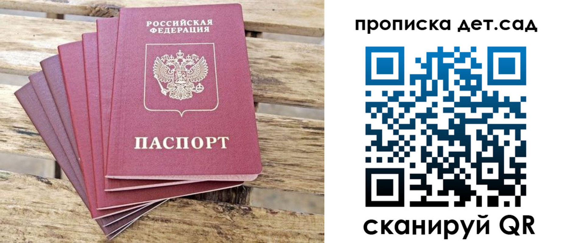 прописка штамп в Таштаголе