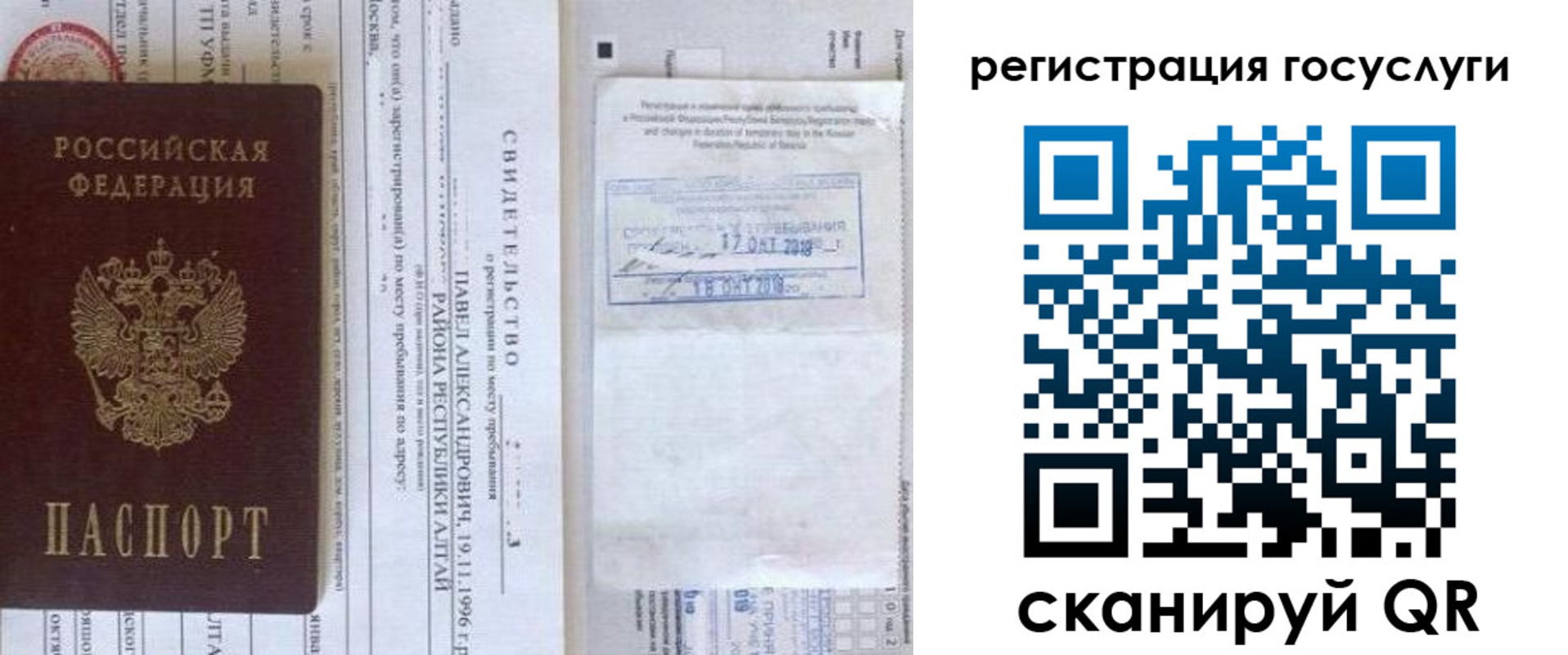 прописка иностранных граждан в Таштаголе