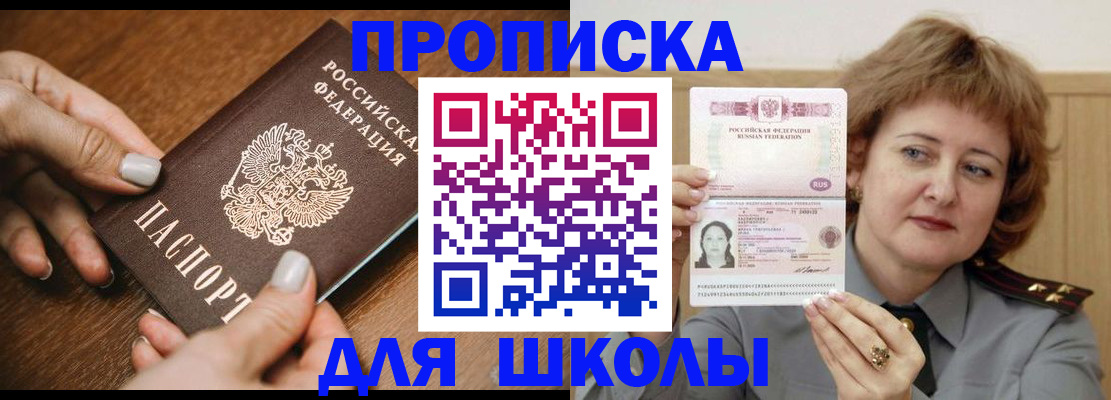 временная регистрация надежно в Таштаголе