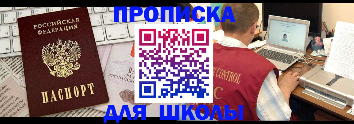 прописка паспорт в Таштаголе