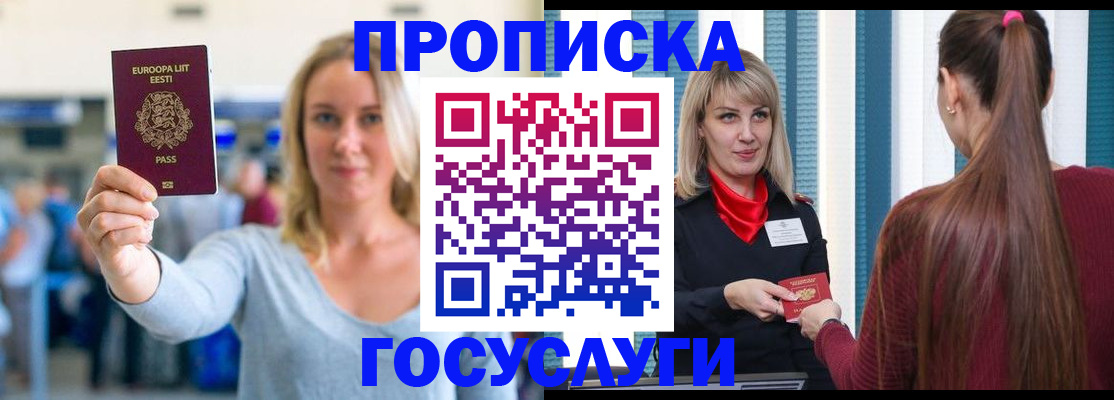временная регистрация для школы в Таштаголе