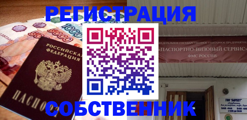 временная регистрация адрес в Таштаголе