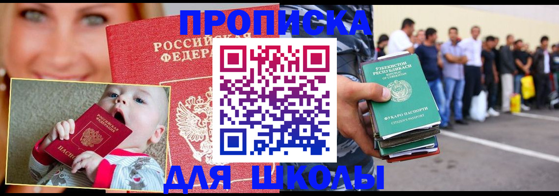 временная регистрация госуслуги в Таштаголе