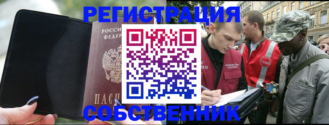 временная регистрация для школы в Таштаголе