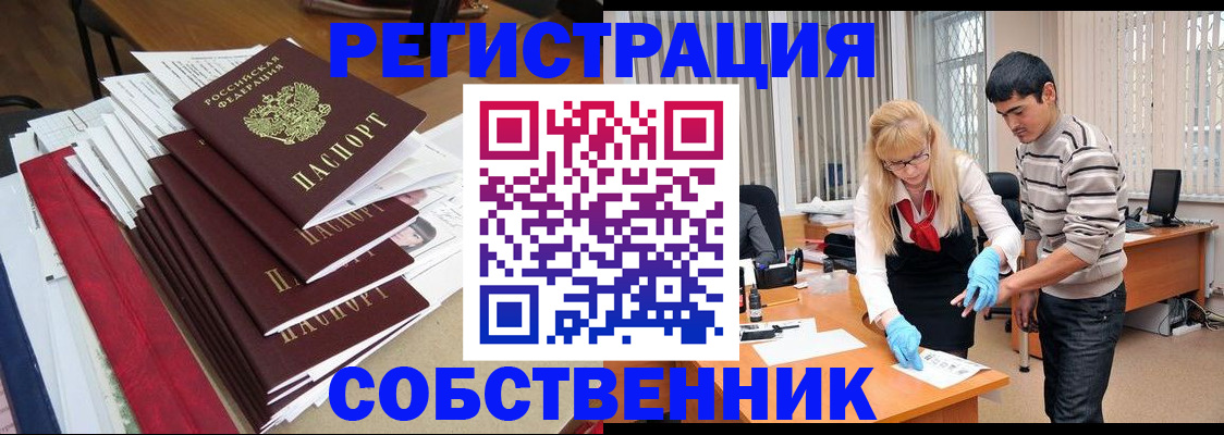 временная прописка в Таштаголе