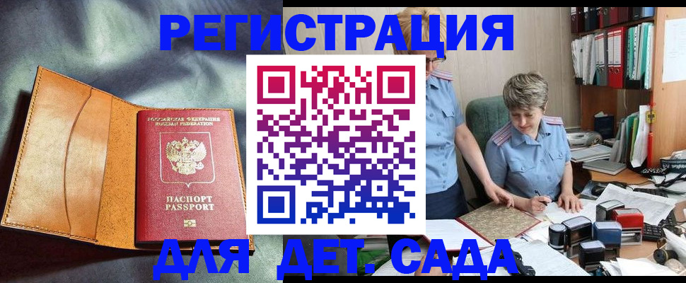 прописка штамп в Таштаголе