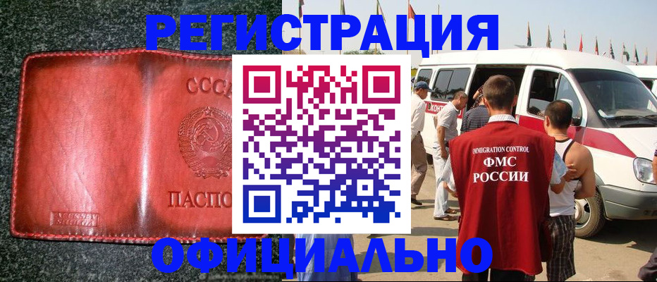 прописка ребенка в Таштаголе
